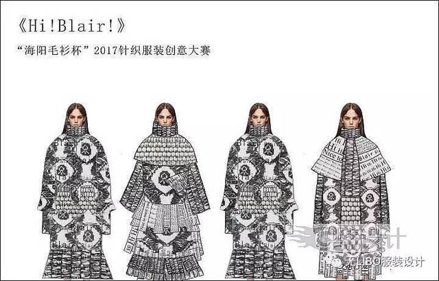 "海陽毛衫杯"2017針織服裝創意設計大賽(入圍名單+入圍效果圖)